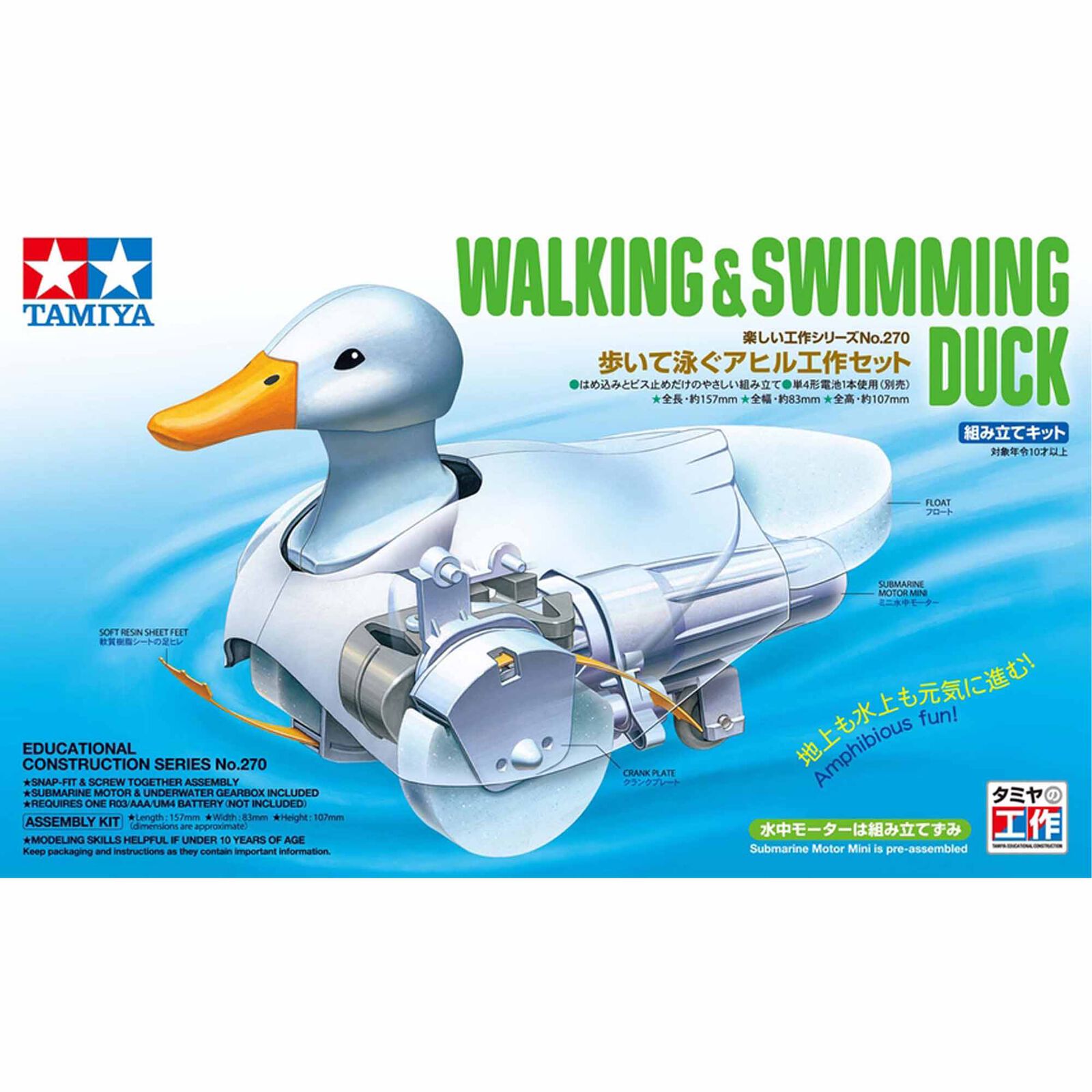 Walking & Swimming Duck Educational Model Kit